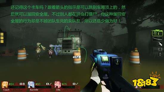 求生之路2逃离小镇章节怎么过 逃离小镇章节玩法分享