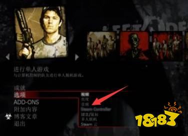 求生之路2怎么开启字幕 字幕开启方法分享