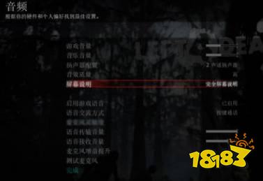 求生之路2怎么开启字幕 字幕开启方法分享