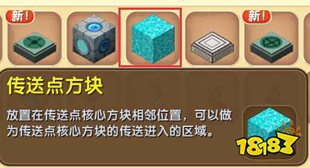 迷你世界传送功能怎么用 传送功能使用方法分享