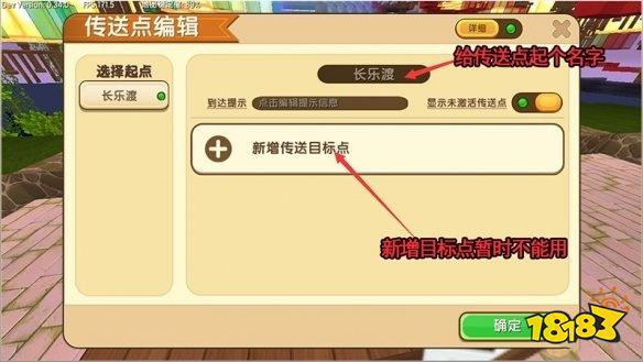 迷你世界传送功能怎么用 传送功能使用方法分享