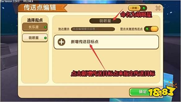 迷你世界传送功能怎么用 传送功能使用方法分享