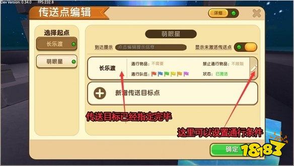 迷你世界传送功能怎么用 传送功能使用方法分享