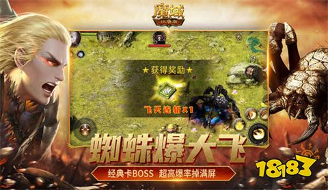 魔域来了h5互通版2022下载