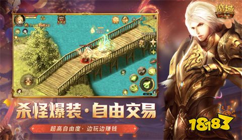 魔域手游变态版2022下载