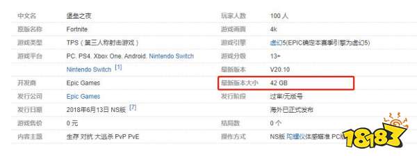 堡垒之夜有多大fortnite游戏占用空间介绍 181堡垒之夜专区