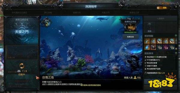 失落的方舟怠惰之海副本攻略教程 深淵地牢怠惰之海副本攻略