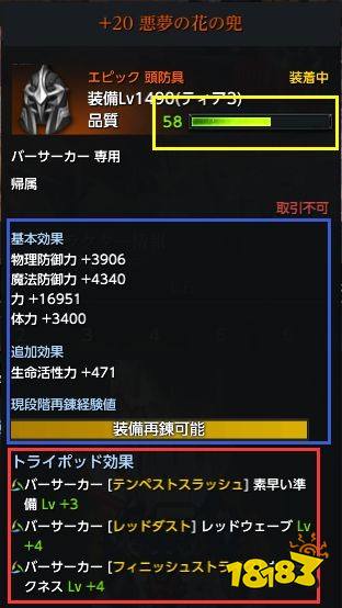 失落的方舟基礎裝備強化詳情一覽 基礎裝備強化方法
