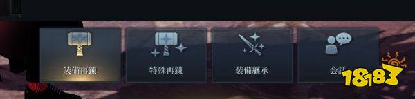 失落的方舟基礎裝備強化詳情一覽 基礎裝備強化方法