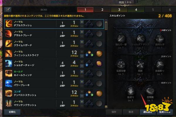 失落的方舟基礎裝備強化詳情一覽 基礎裝備強化方法
