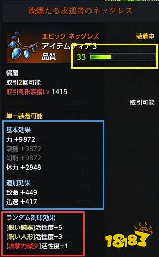 失落的方舟首飾強(qiáng)化詳情一覽 首飾強(qiáng)化方法
