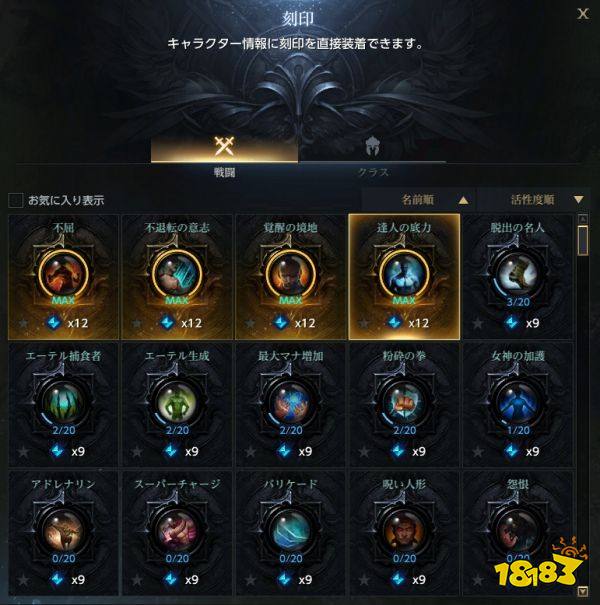 失落的方舟能力石強(qiáng)化詳情一覽 能力石強(qiáng)化方法