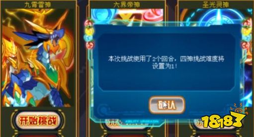 赛尔号弑神猎皇怎么打最后一关 弑神猎皇最后一关打法介绍