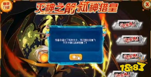 赛尔号弑神猎皇怎么打最后一关 弑神猎皇最后一关打法介绍