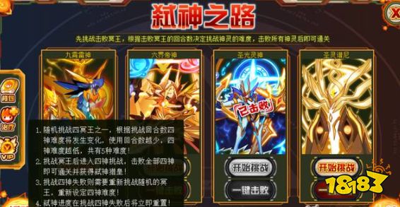 赛尔号弑神猎皇怎么打最后一关 弑神猎皇最后一关打法介绍