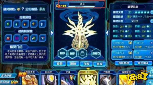 赛尔号谱尼精元怎么合成 谱尼精元合成方法介绍