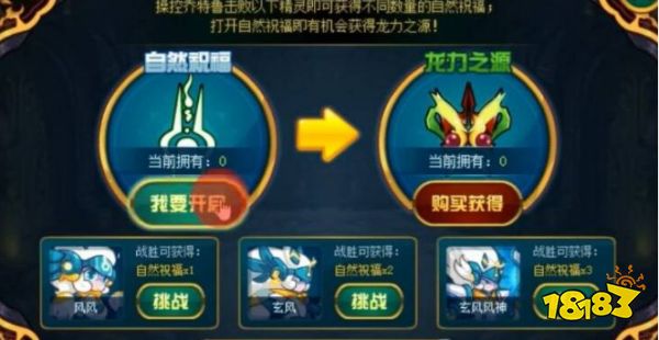 赛尔号乔特鲁德第二关怎么打 乔特鲁德第二关打法介绍