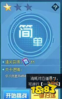 赛尔号限时关卡扫荡券怎么用 限时关卡扫荡券使用方法介绍