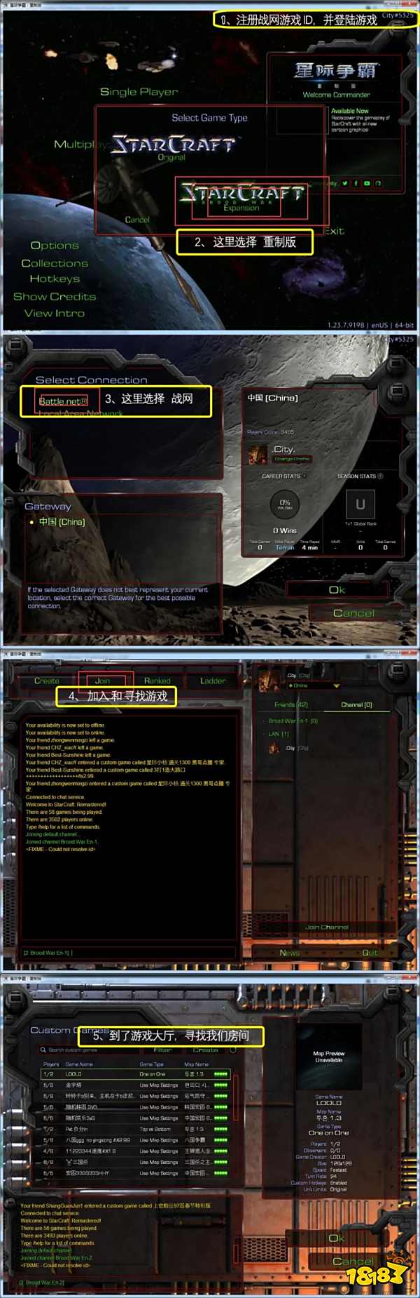 星际争霸重制版怎么联网对战 重制版联网对战方法介绍