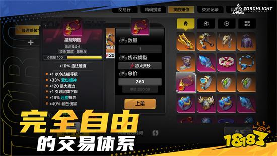 火炬之光無限鉆石破解版下載