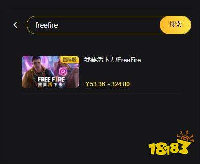 freefire游戏代充方法 海外游戏充值渠道分享