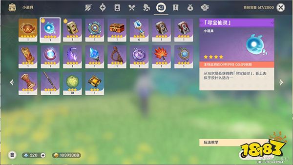 原神秘宝迷踪第六关攻略 3.0秘宝迷踪第六天寻宝点都在哪