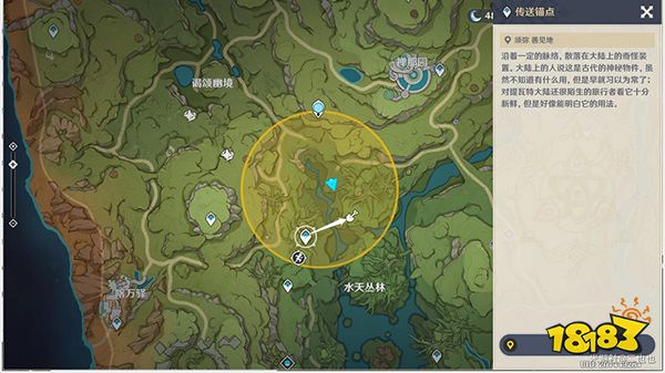 原神秘宝迷踪第六关攻略 3.0秘宝迷踪第六天寻宝点都在哪