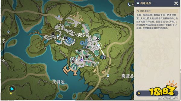 原神秘宝迷踪第六关攻略 3.0秘宝迷踪第六天寻宝点都在哪