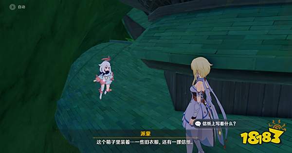 原神代价世界任务攻略 代价怎么触发