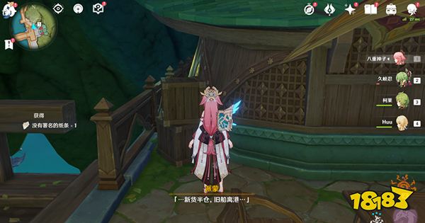 原神代价世界任务攻略 代价怎么触发