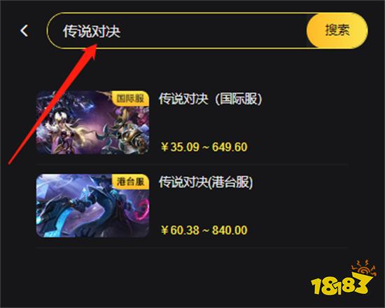 传说对决港台服怎么充值 港台服游戏充值方法教程