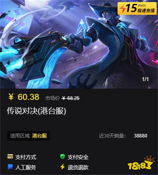 传说对决港台服怎么充值 港台服游戏充值方法教程