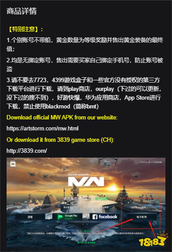 现代战舰三无邮箱账号售卖 正规购号平台推荐