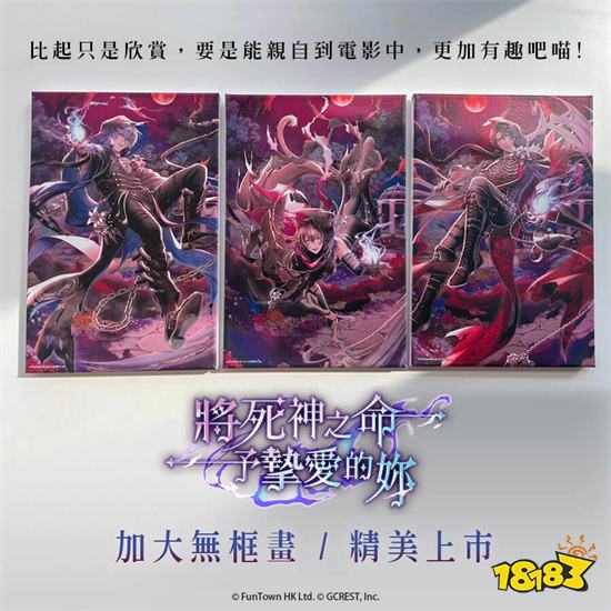 《梦王国与沉睡中的100位王子殿下》限定王子限时登场