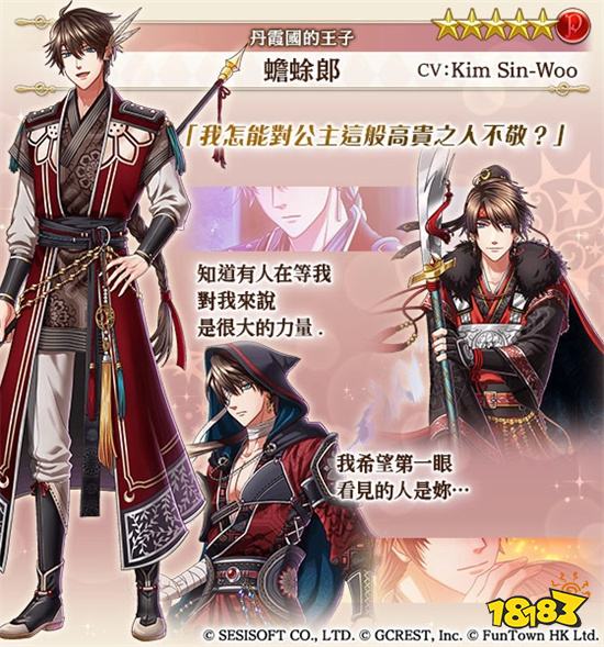 《梦王国与沉睡中的100位王子殿下》限定王子限时登场