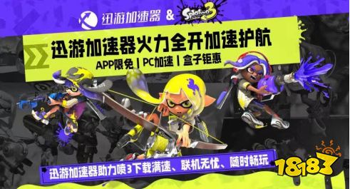 喷射战士3正式上线 游戏更新慢?更新不动?一招轻松解决