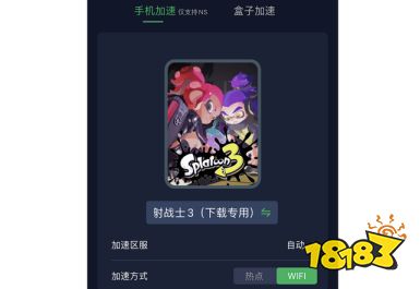 喷射战士3正式上线 游戏更新慢?更新不动?一招轻松解决