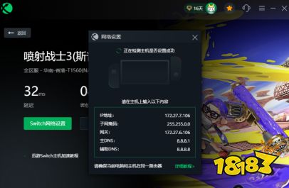 喷射战士3正式上线 游戏更新慢?更新不动?一招轻松解决