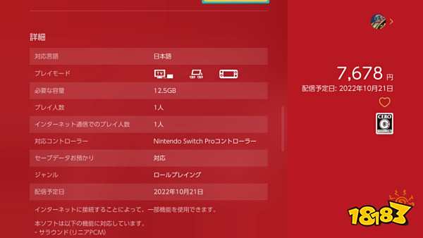 《女神异闻录5：皇家版》NS版容量曝光 10.21多平台登陆