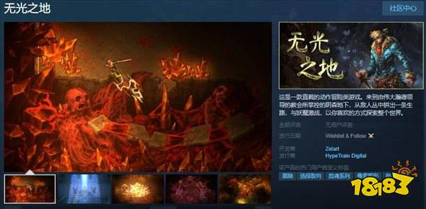 硬核动作游戏《无光之地》Steam开启预购 支持简体中文