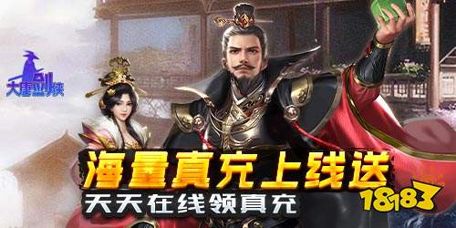 大唐劍俠零氪無限充版本