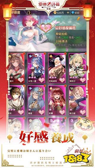 爱琳诗篇安卓正版