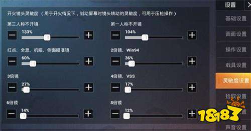 和平精英灵敏度怎么调最稳 官方最稳压枪灵敏度设置2022