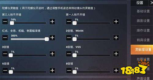 和平精英灵敏度怎么调最稳 官方最稳压枪灵敏度设置2022