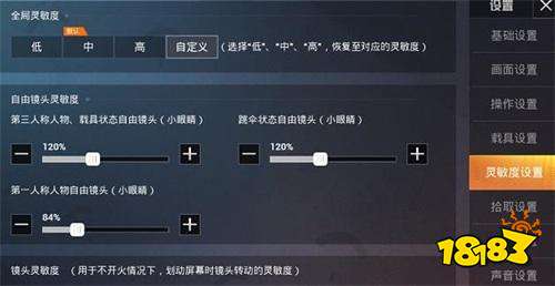 和平精英灵敏度怎么调最稳 官方最稳压枪灵敏度设置2022