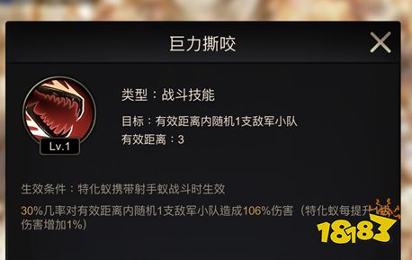 小小蚁国金毛弓背蚁技能如何用 金毛弓背蚁技能详解