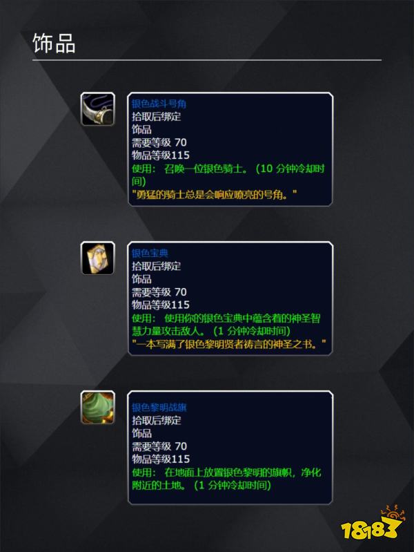 魔獸世界wlk天災(zāi)入侵事件獎勵是什么 wlk天災(zāi)入侵任務(wù)獎勵介紹