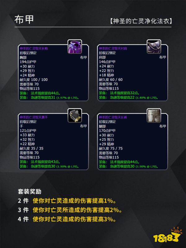 魔獸世界wlk天災(zāi)入侵事件獎勵是什么 wlk天災(zāi)入侵任務(wù)獎勵介紹