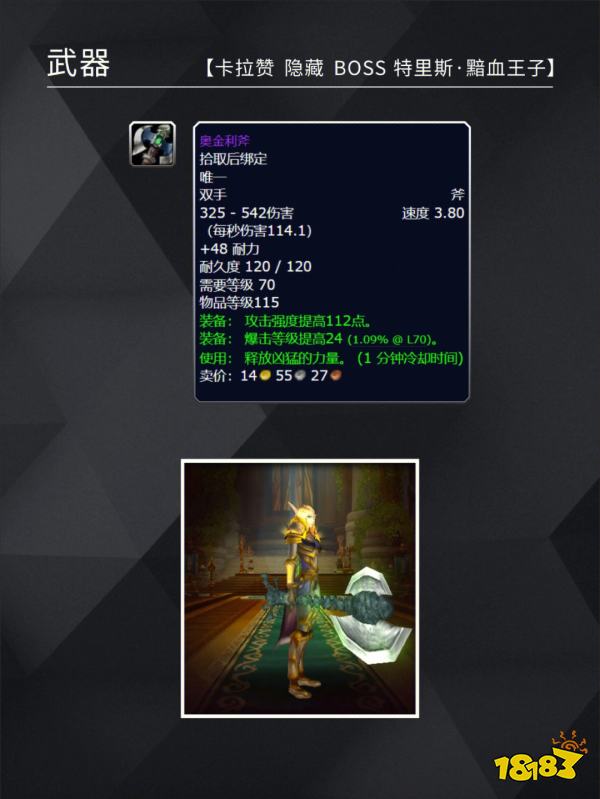魔獸世界wlk天災(zāi)入侵事件獎勵是什么 wlk天災(zāi)入侵任務(wù)獎勵介紹