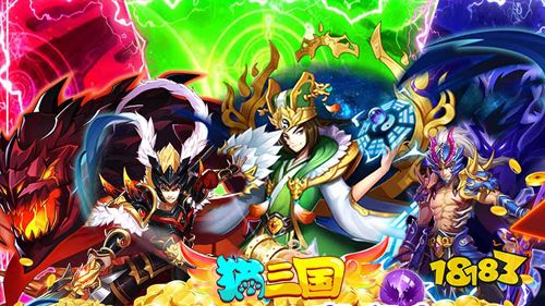 猫三国最新破解版下载